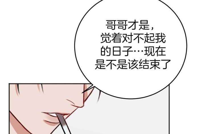 《私人房间》漫画最新章节第78话免费下拉式在线观看章节第【14】张图片