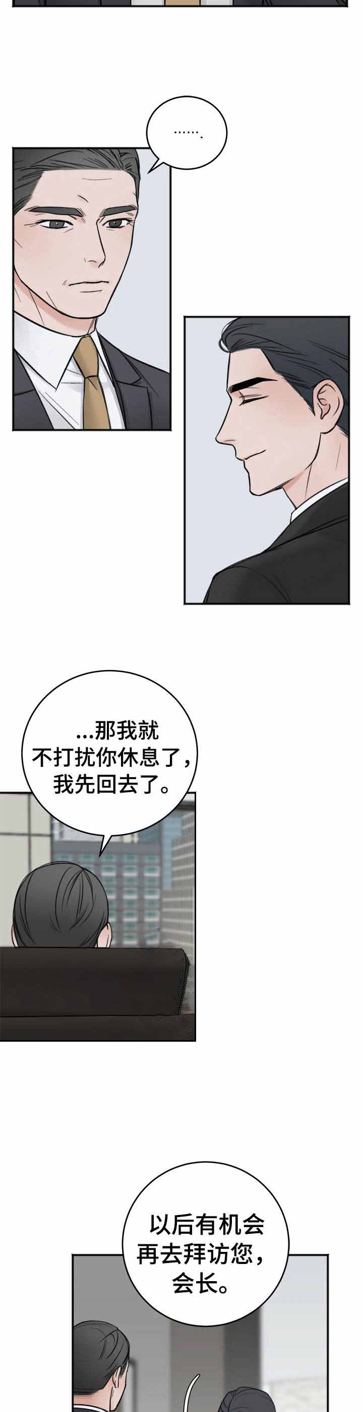 《私人房间》漫画最新章节第16话免费下拉式在线观看章节第【8】张图片