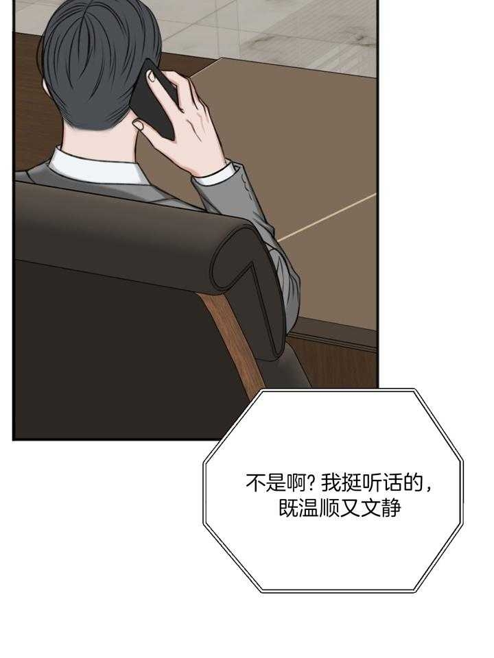 《私人房间》漫画最新章节第104话免费下拉式在线观看章节第【15】张图片