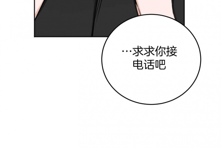 《私人房间》漫画最新章节第72话免费下拉式在线观看章节第【44】张图片