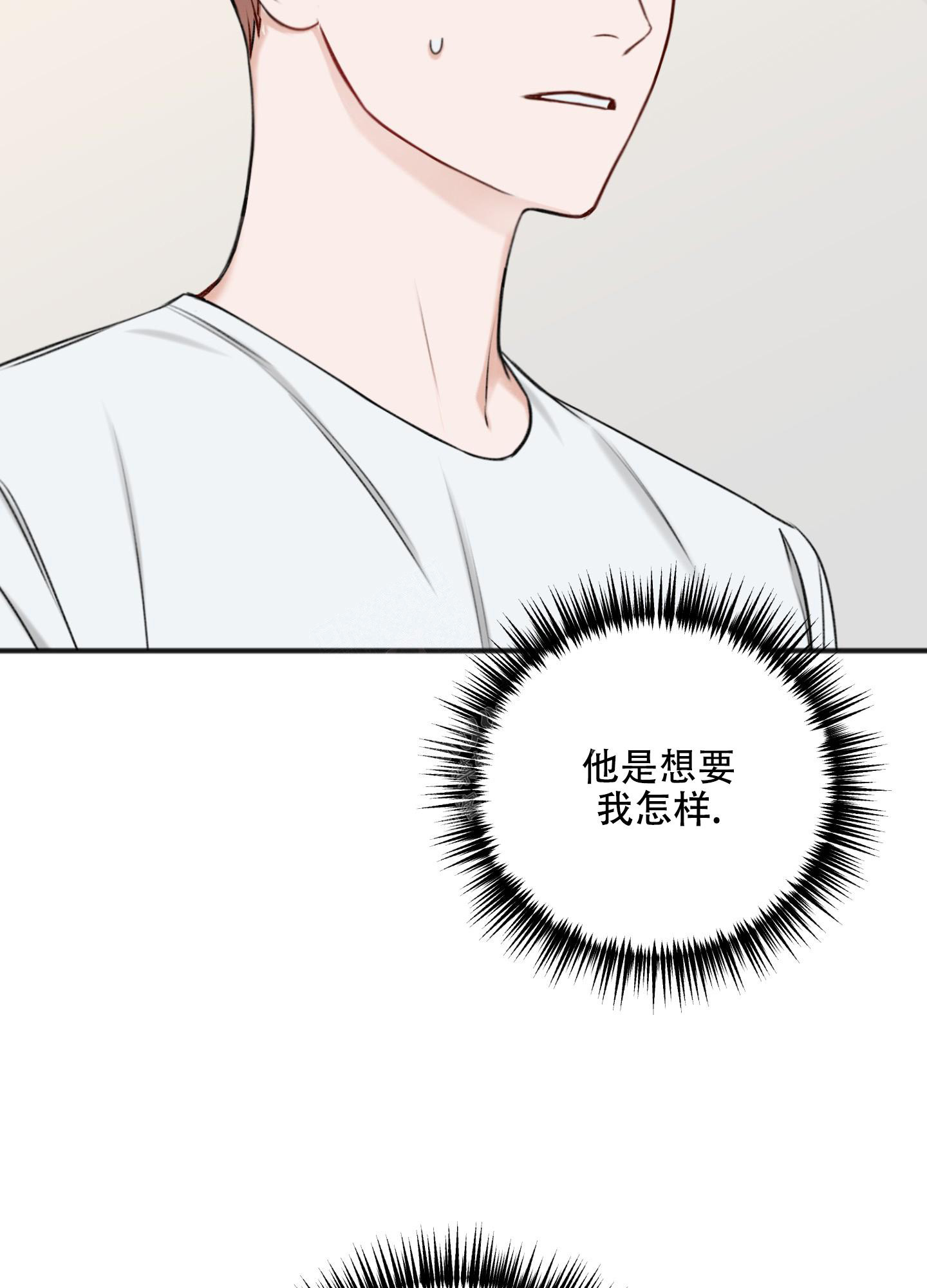 《私人房间》漫画最新章节第120话免费下拉式在线观看章节第【43】张图片