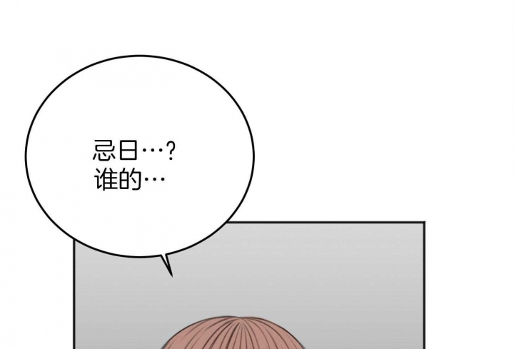 《私人房间》漫画最新章节第73话免费下拉式在线观看章节第【84】张图片