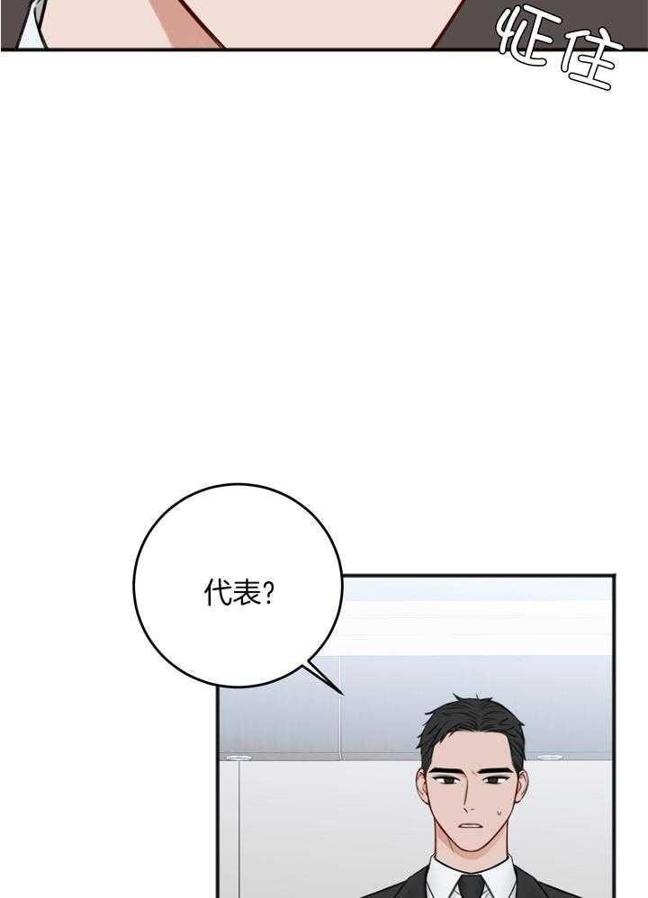 《私人房间》漫画最新章节第105话免费下拉式在线观看章节第【18】张图片