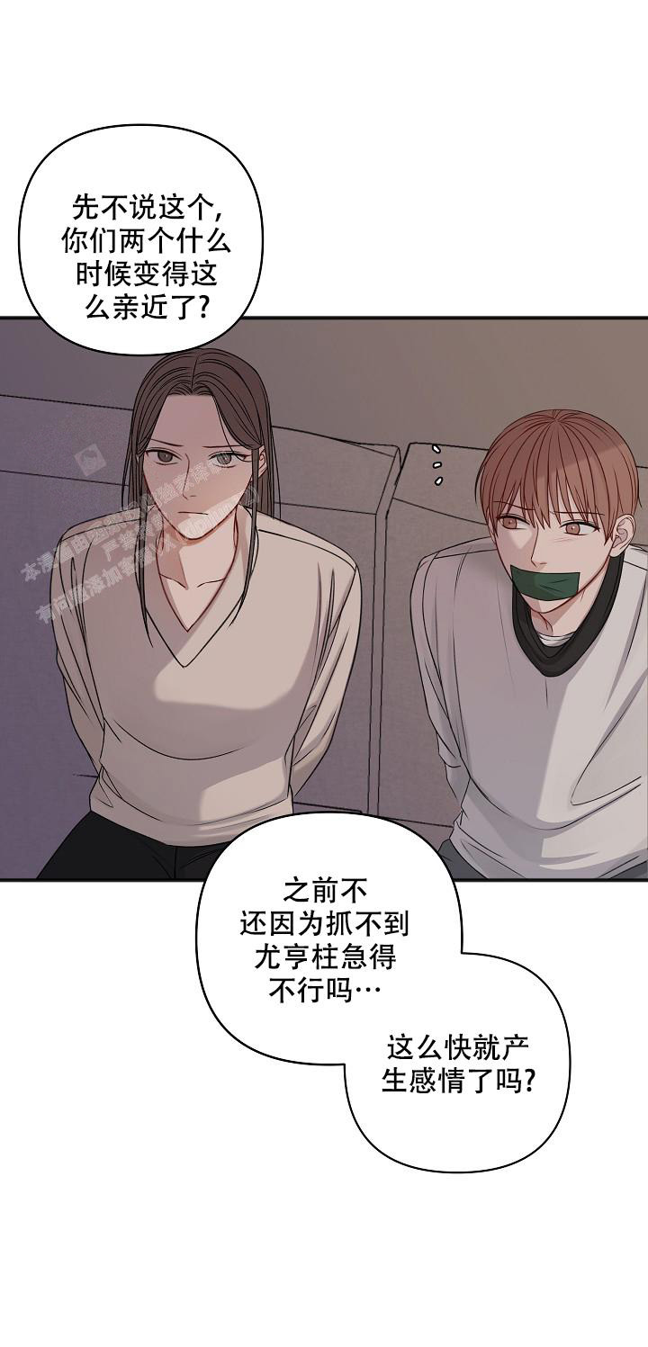 《私人房间》漫画最新章节第133话免费下拉式在线观看章节第【8】张图片