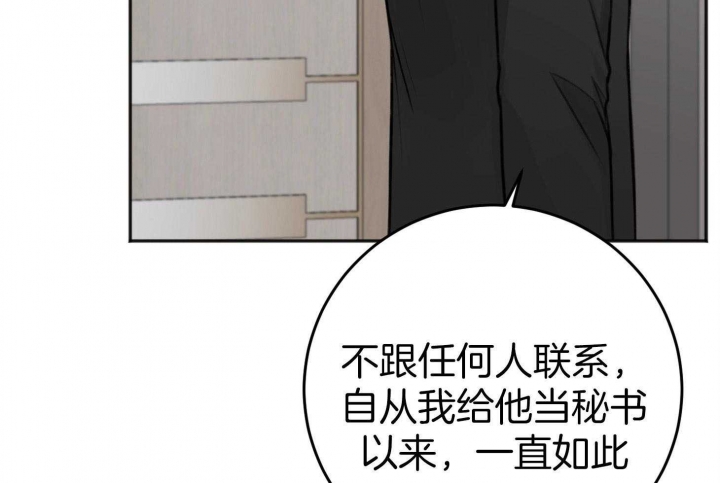 《私人房间》漫画最新章节第77话免费下拉式在线观看章节第【47】张图片