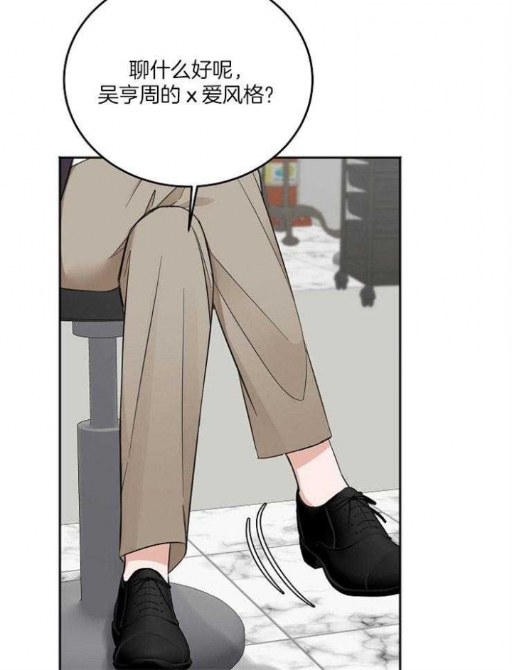 《私人房间》漫画最新章节第54话免费下拉式在线观看章节第【37】张图片