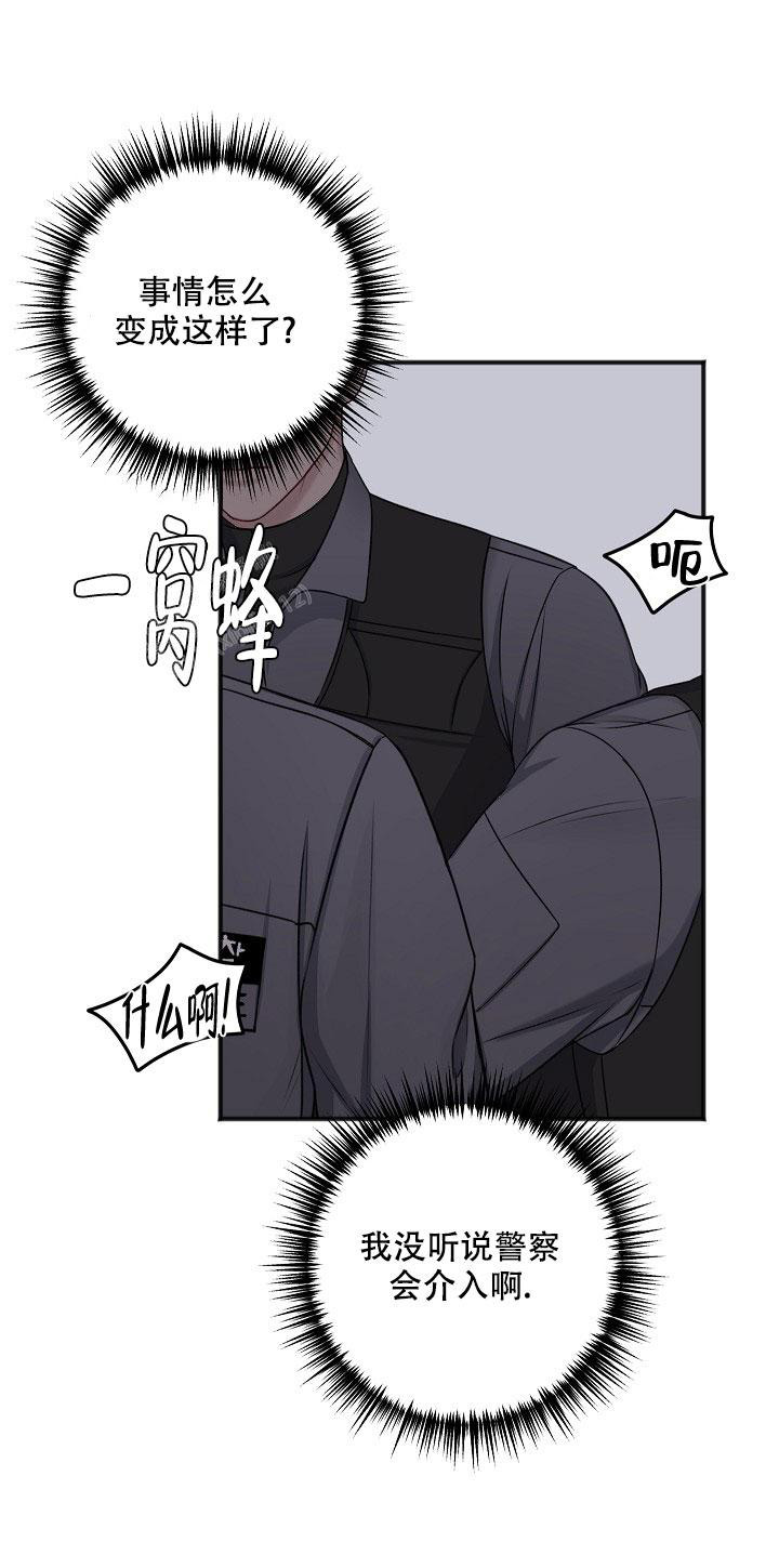 《私人房间》漫画最新章节第136话免费下拉式在线观看章节第【9】张图片