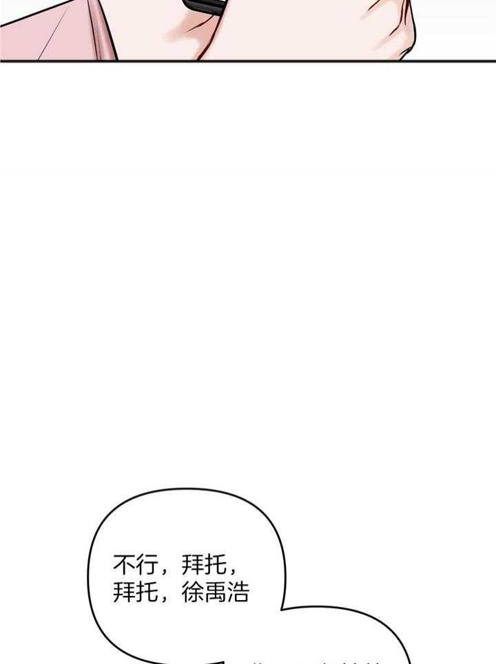 《私人房间》漫画最新章节第109话免费下拉式在线观看章节第【15】张图片