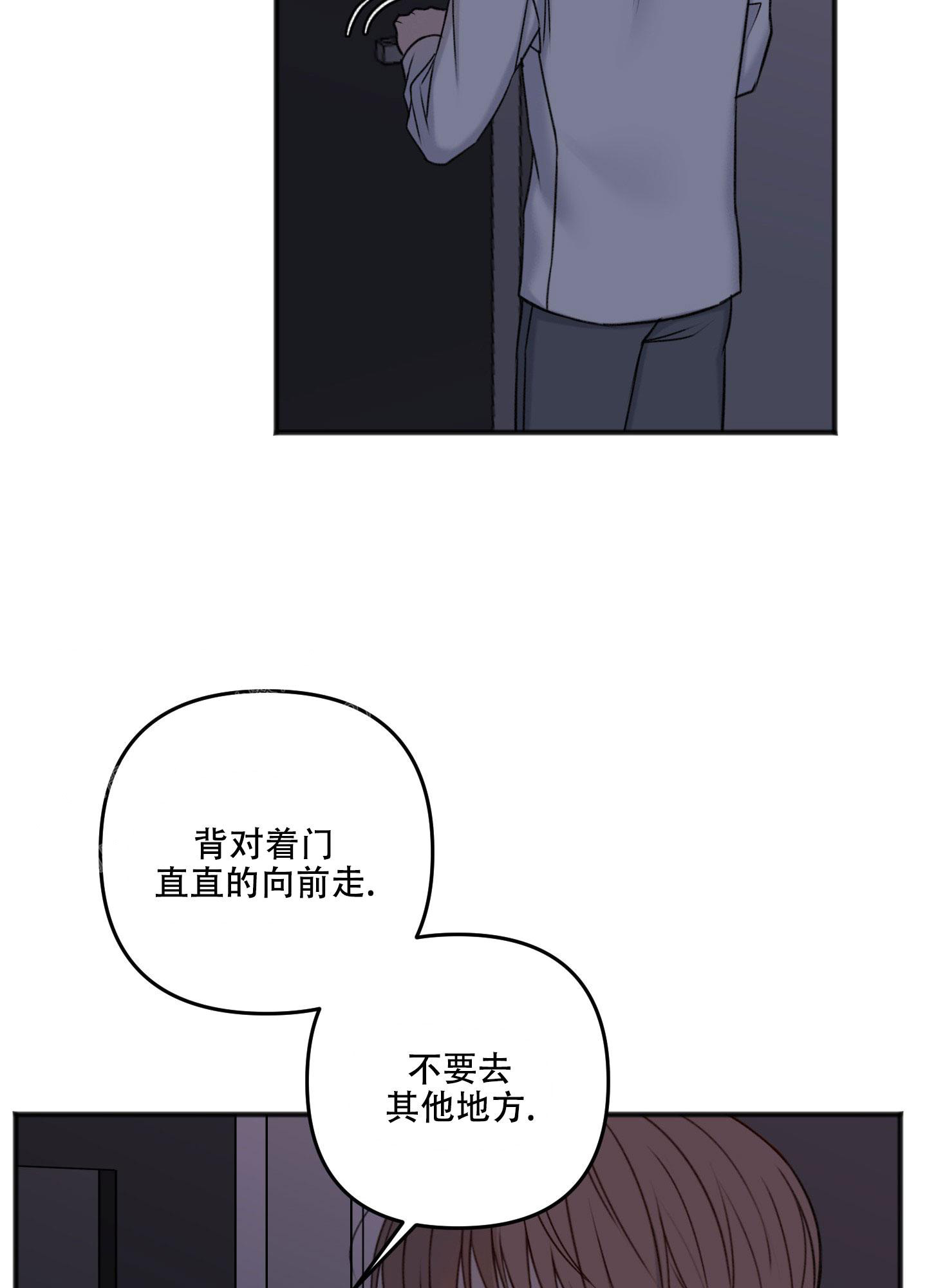 《私人房间》漫画最新章节第134话免费下拉式在线观看章节第【70】张图片