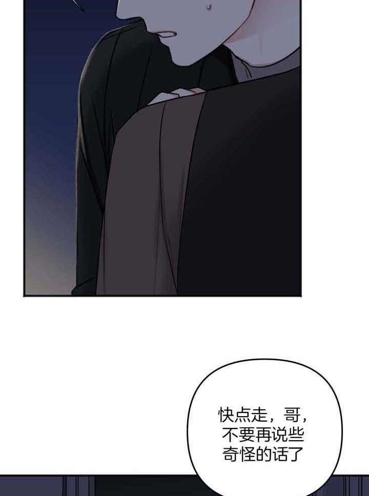 《私人房间》漫画最新章节第116话免费下拉式在线观看章节第【3】张图片