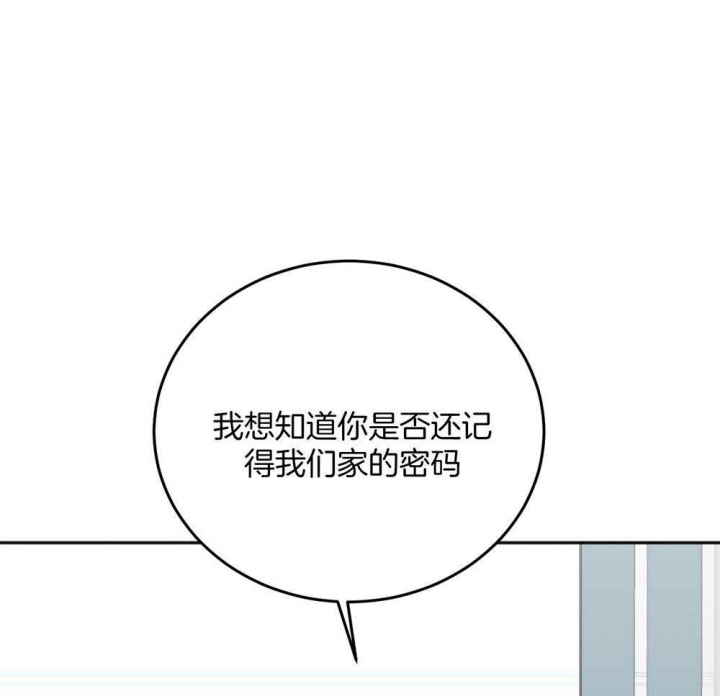 《私人房间》漫画最新章节第67话免费下拉式在线观看章节第【9】张图片