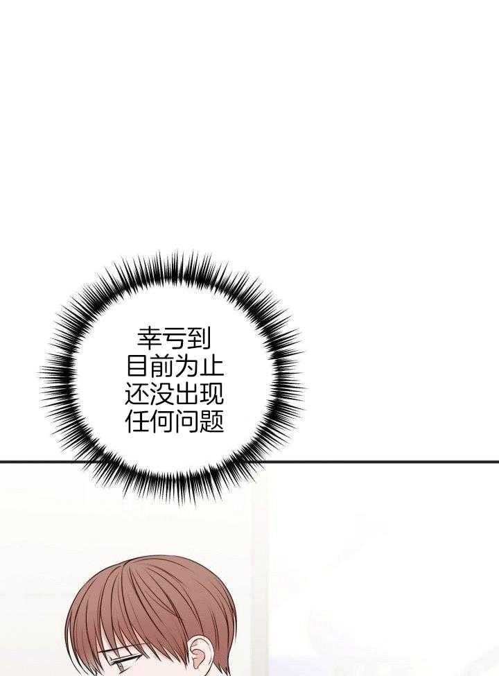 《私人房间》漫画最新章节第117话免费下拉式在线观看章节第【8】张图片