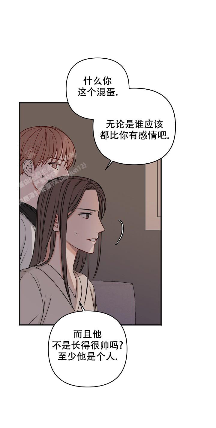 《私人房间》漫画最新章节第133话免费下拉式在线观看章节第【9】张图片