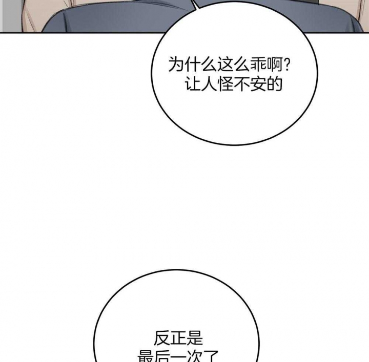 《私人房间》漫画最新章节第67话免费下拉式在线观看章节第【21】张图片