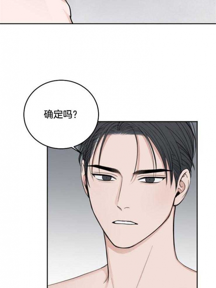 《私人房间》漫画最新章节第59话免费下拉式在线观看章节第【15】张图片