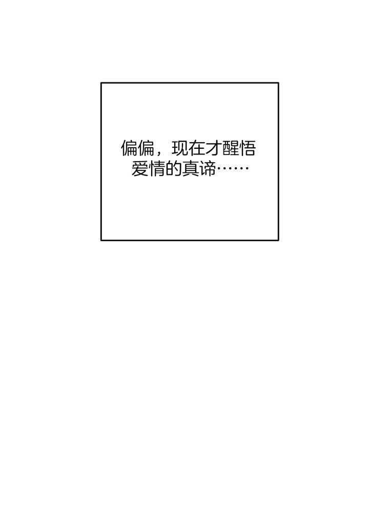 《私人房间》漫画最新章节第108话免费下拉式在线观看章节第【28】张图片