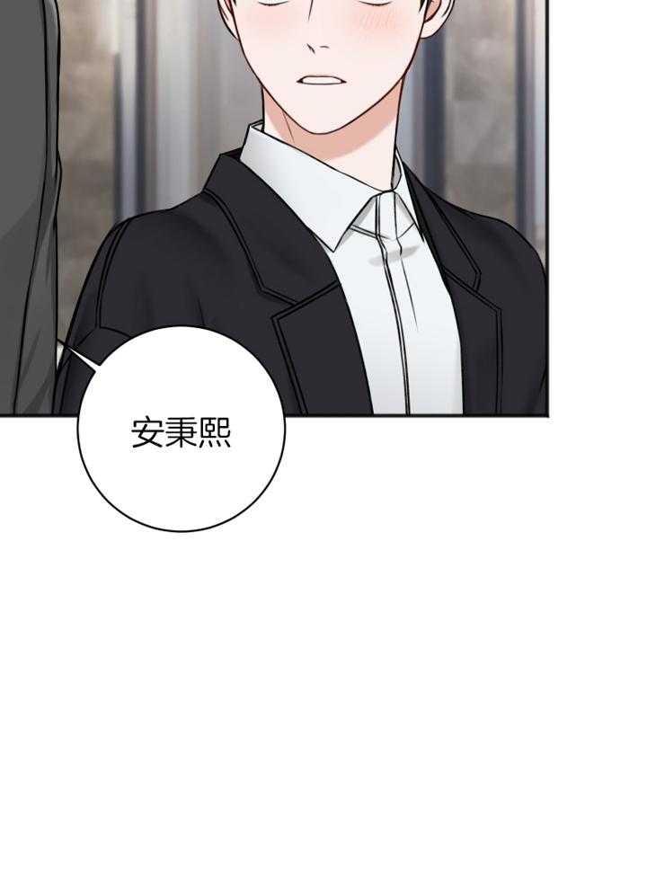 《私人房间》漫画最新章节第97话免费下拉式在线观看章节第【36】张图片