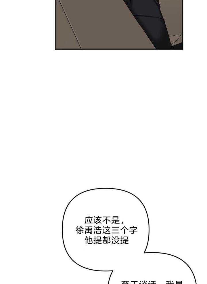 《私人房间》漫画最新章节第111话免费下拉式在线观看章节第【26】张图片