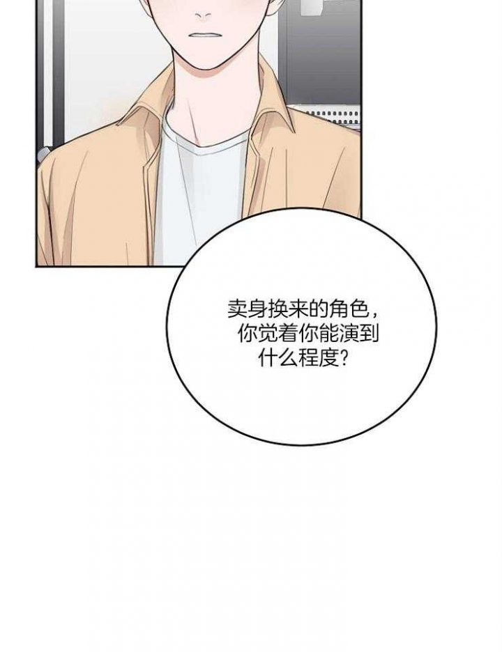 《私人房间》漫画最新章节第55话免费下拉式在线观看章节第【11】张图片