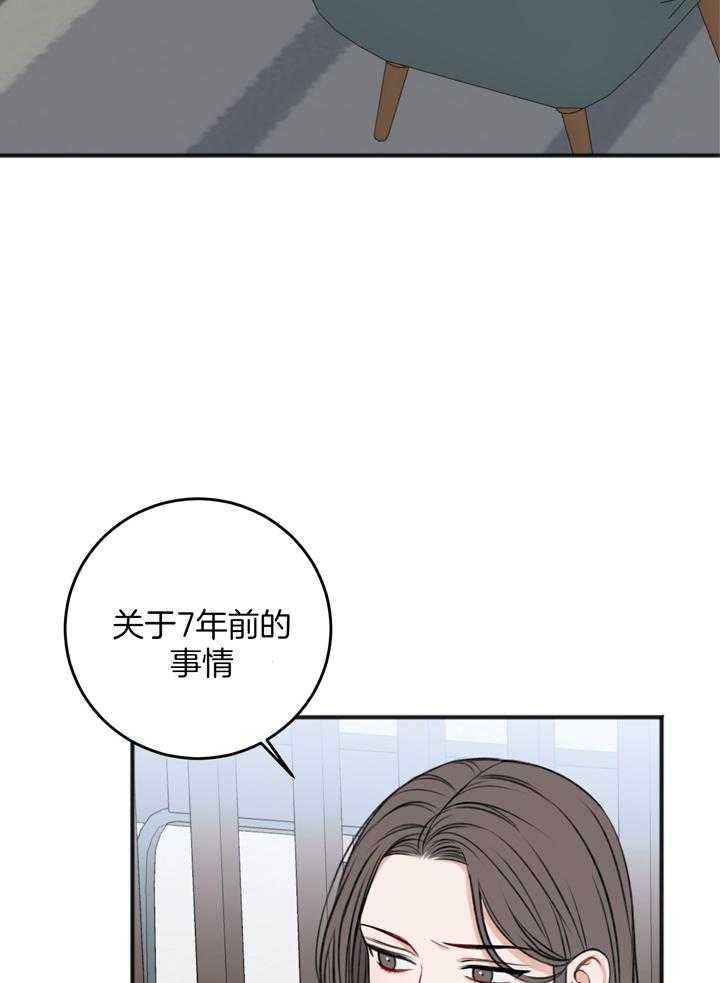 《私人房间》漫画最新章节第105话免费下拉式在线观看章节第【24】张图片