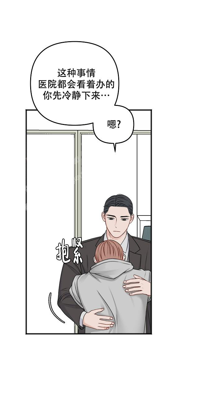 《私人房间》漫画最新章节第140话免费下拉式在线观看章节第【45】张图片