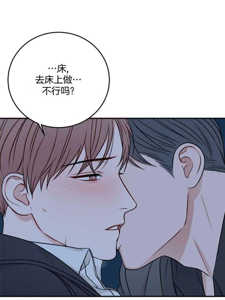 《私人房间》漫画最新章节第100话免费下拉式在线观看章节第【18】张图片