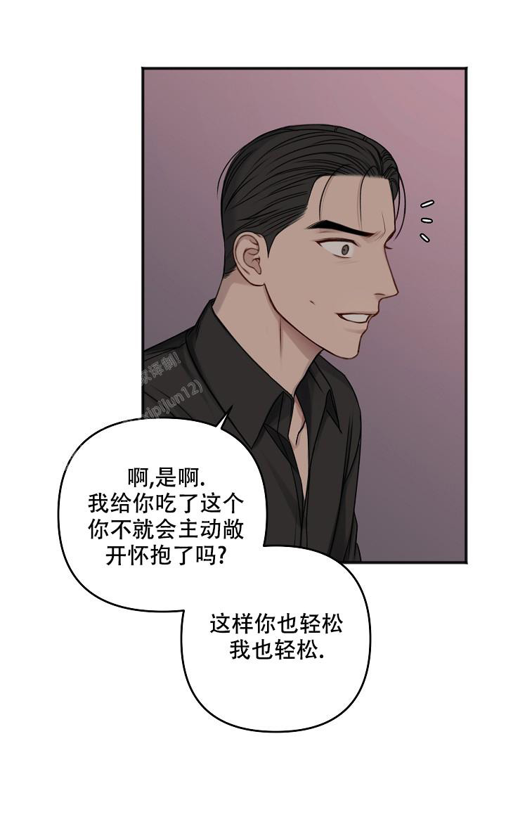 《私人房间》漫画最新章节第133话免费下拉式在线观看章节第【36】张图片