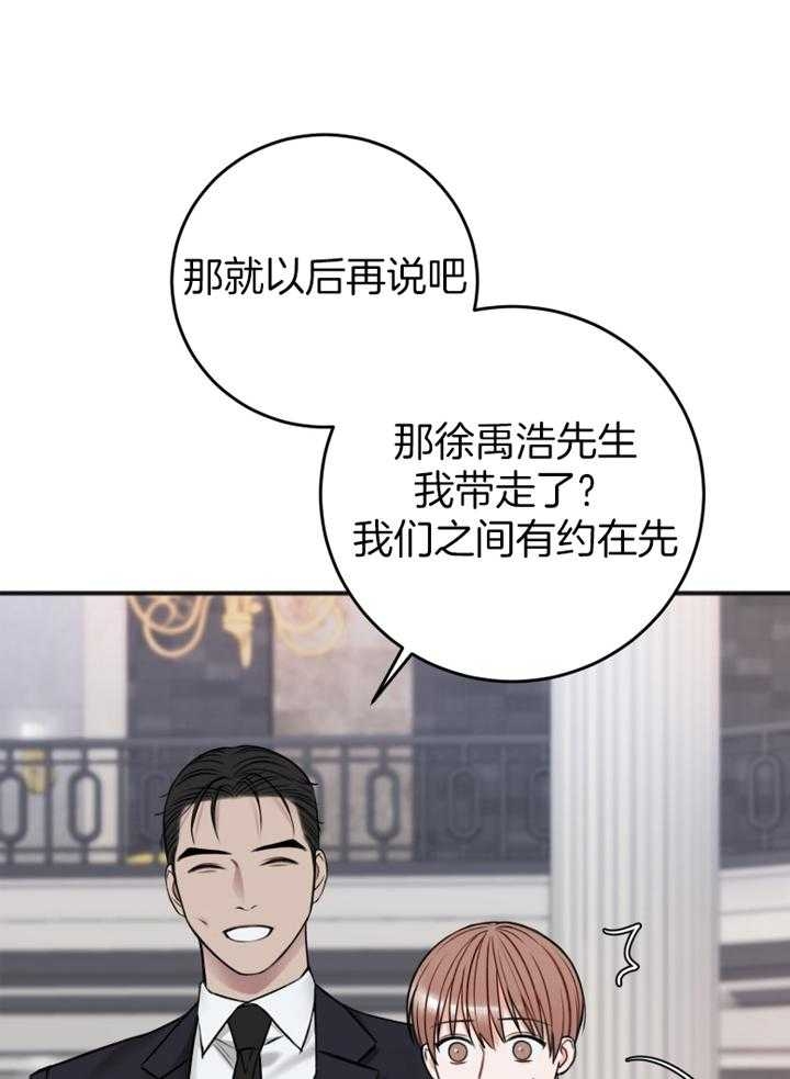 《私人房间》漫画最新章节第95话免费下拉式在线观看章节第【6】张图片