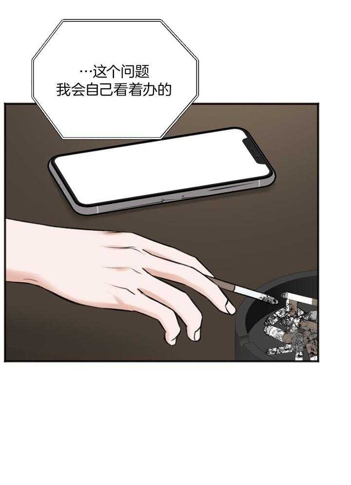 《私人房间》漫画最新章节第103话免费下拉式在线观看章节第【27】张图片