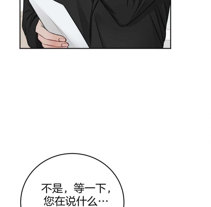 《私人房间》漫画最新章节第77话免费下拉式在线观看章节第【25】张图片