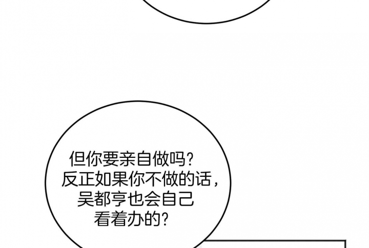 《私人房间》漫画最新章节第66话免费下拉式在线观看章节第【28】张图片