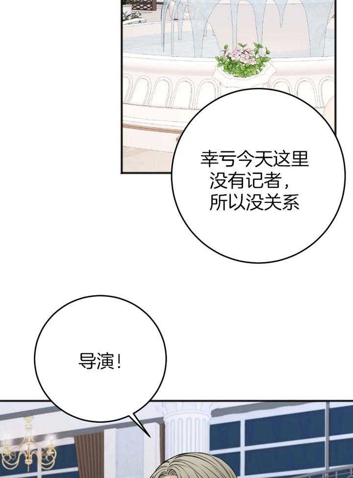 《私人房间》漫画最新章节第93话免费下拉式在线观看章节第【2】张图片