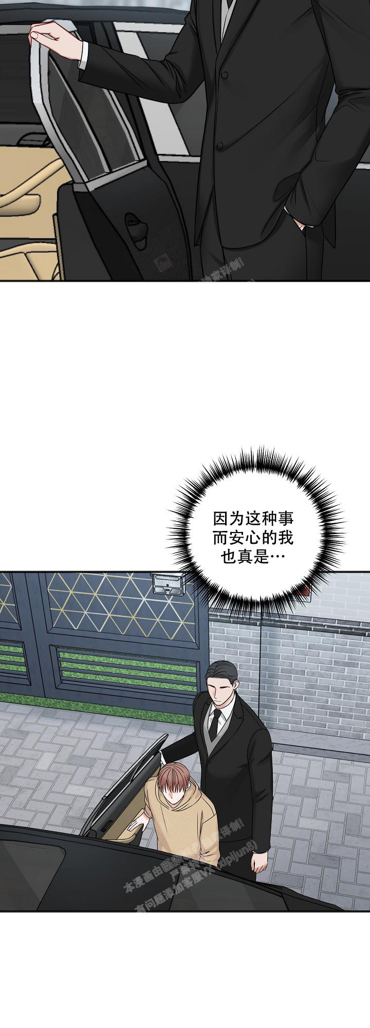 《私人房间》漫画最新章节第126话免费下拉式在线观看章节第【15】张图片