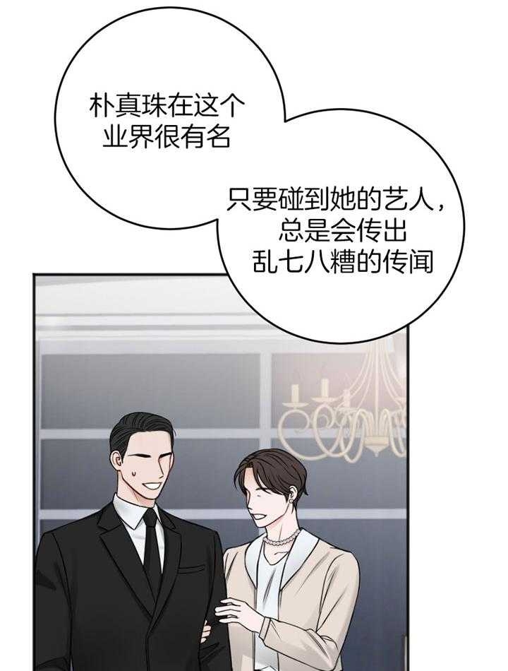 《私人房间》漫画最新章节第92话免费下拉式在线观看章节第【35】张图片