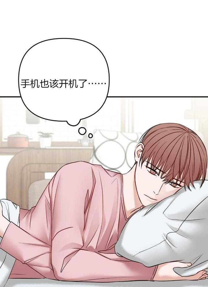 《私人房间》漫画最新章节第108话免费下拉式在线观看章节第【44】张图片