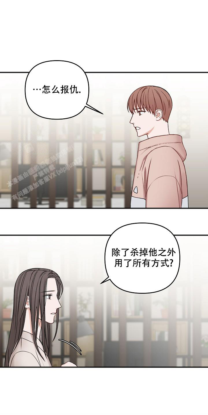 《私人房间》漫画最新章节第132话免费下拉式在线观看章节第【18】张图片