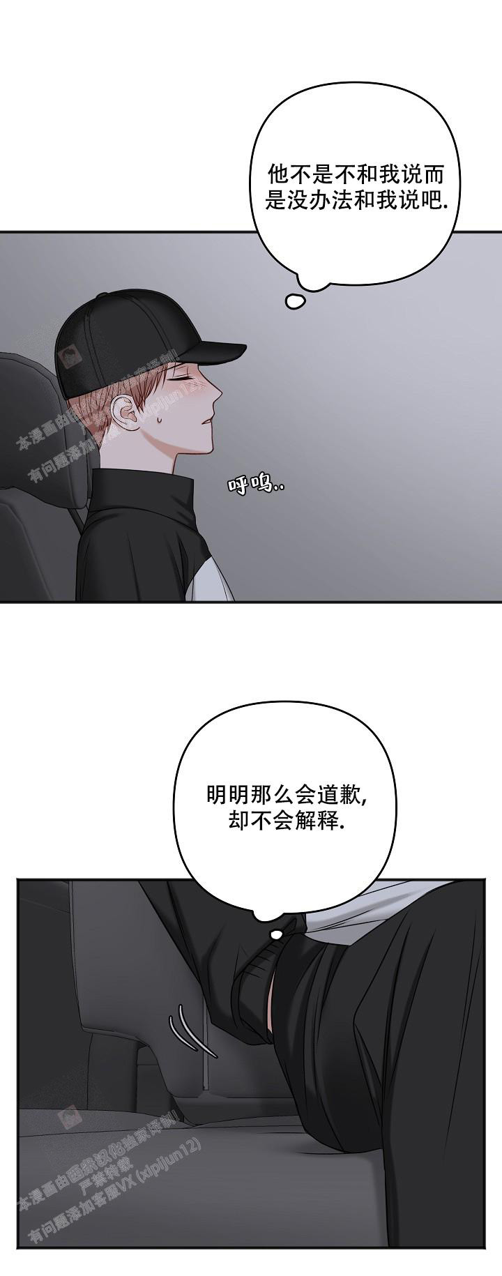 《私人房间》漫画最新章节第130话免费下拉式在线观看章节第【48】张图片