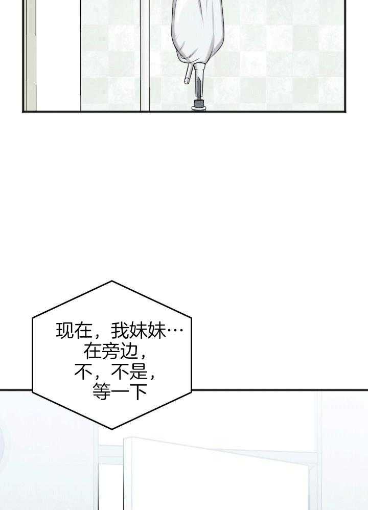 《私人房间》漫画最新章节第118话免费下拉式在线观看章节第【16】张图片