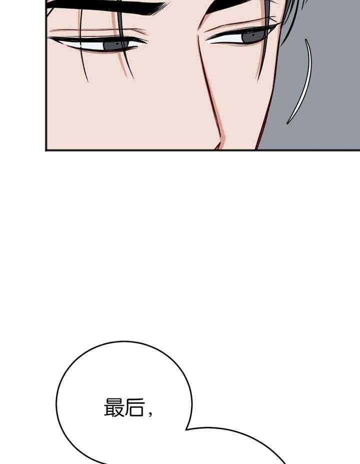 《私人房间》漫画最新章节第88话免费下拉式在线观看章节第【6】张图片