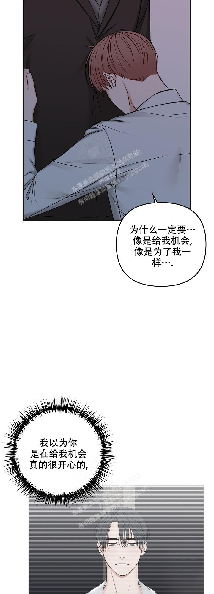 《私人房间》漫画最新章节第124话免费下拉式在线观看章节第【20】张图片