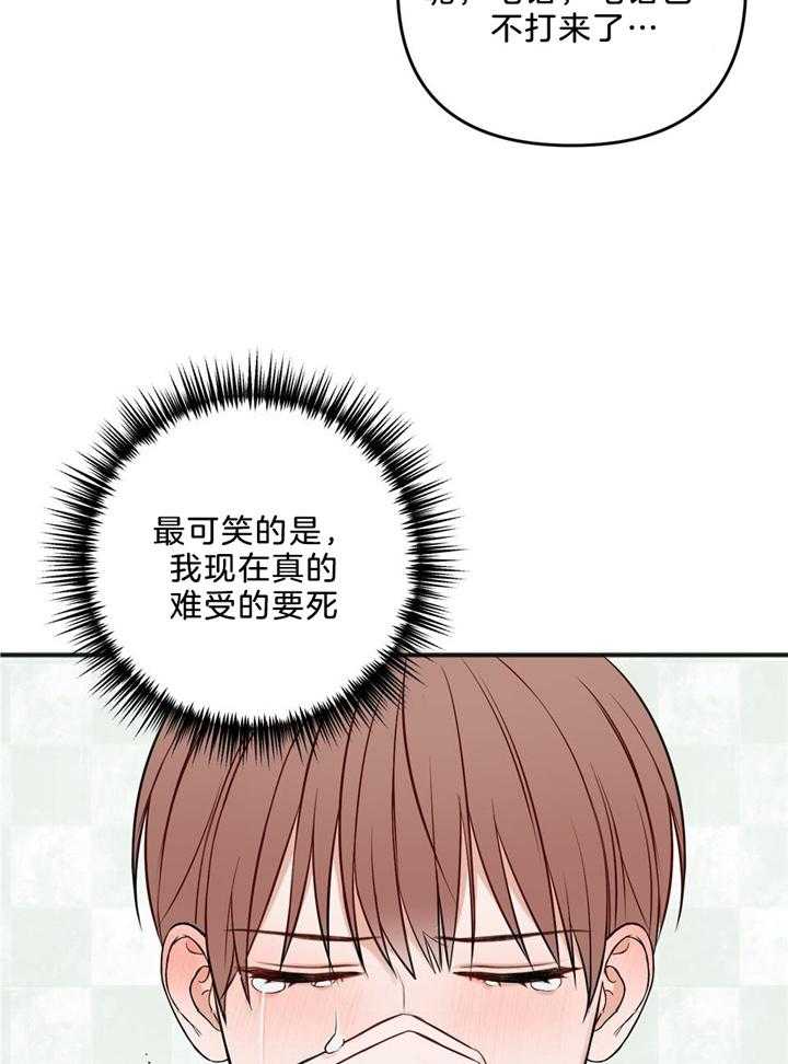 《私人房间》漫画最新章节第110话免费下拉式在线观看章节第【7】张图片