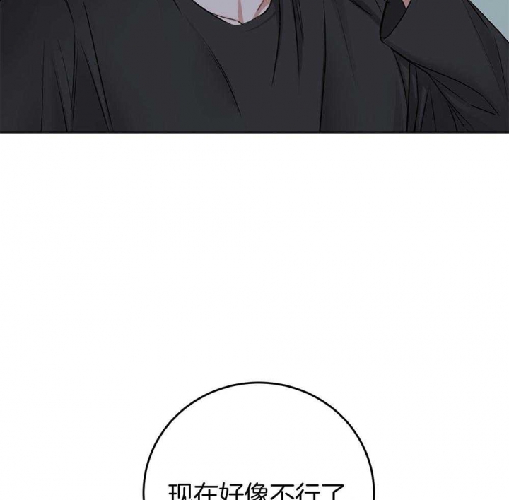 《私人房间》漫画最新章节第83话免费下拉式在线观看章节第【36】张图片