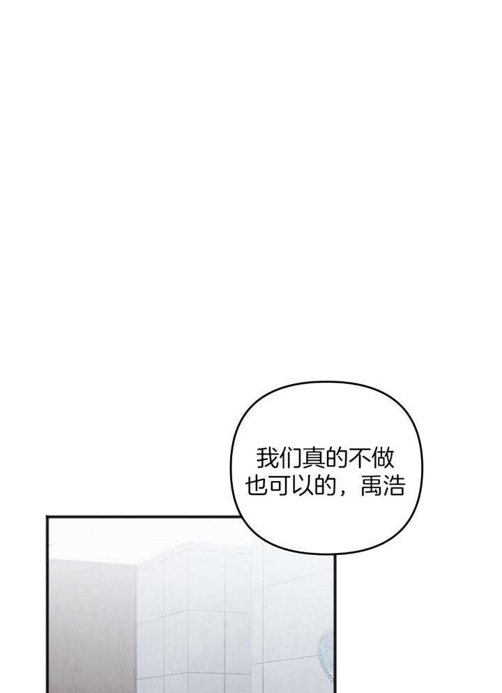 《私人房间》漫画最新章节第108话免费下拉式在线观看章节第【29】张图片