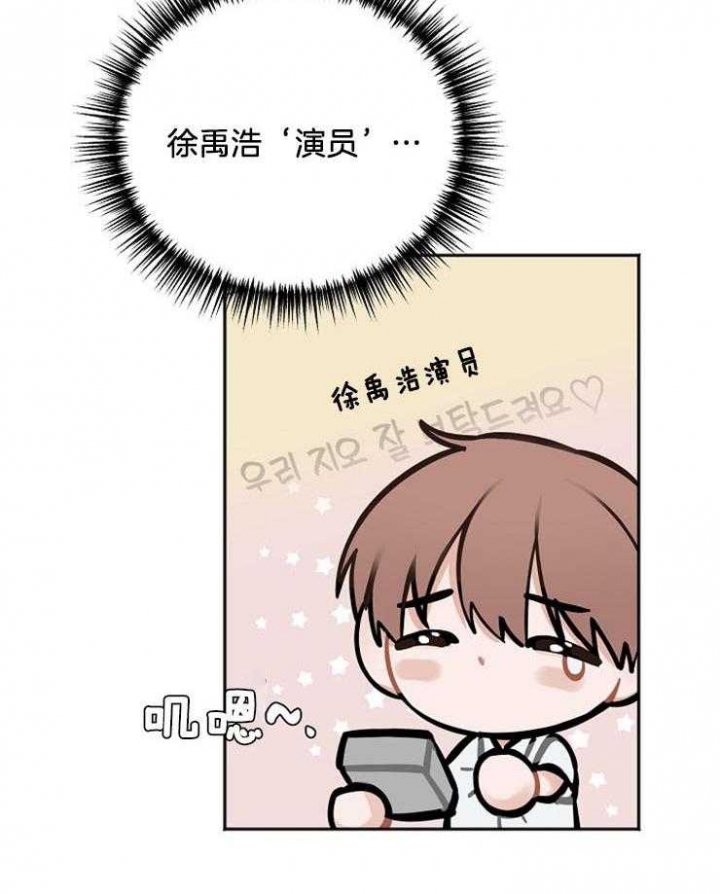 《私人房间》漫画最新章节第59话免费下拉式在线观看章节第【33】张图片