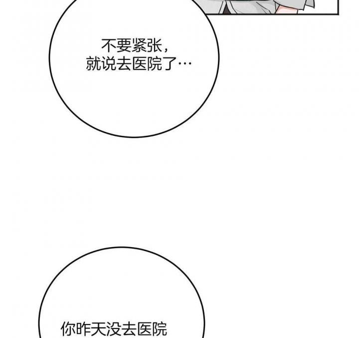 《私人房间》漫画最新章节第79话免费下拉式在线观看章节第【65】张图片