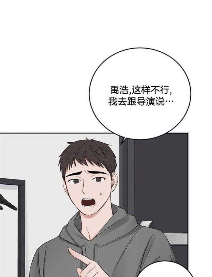 《私人房间》漫画最新章节第60话免费下拉式在线观看章节第【21】张图片