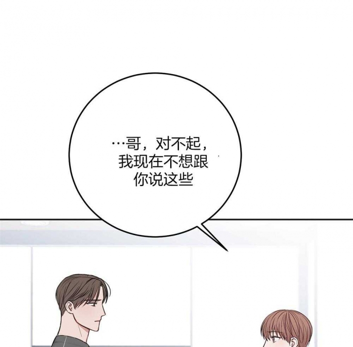 《私人房间》漫画最新章节第80话免费下拉式在线观看章节第【31】张图片