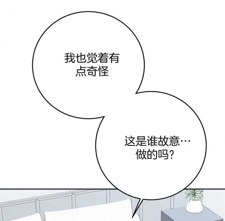 《私人房间》漫画最新章节第77话免费下拉式在线观看章节第【28】张图片