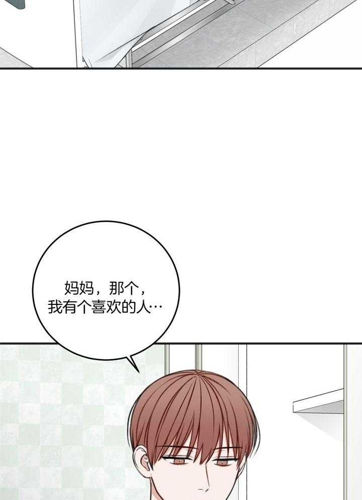 《私人房间》漫画最新章节第103话免费下拉式在线观看章节第【39】张图片