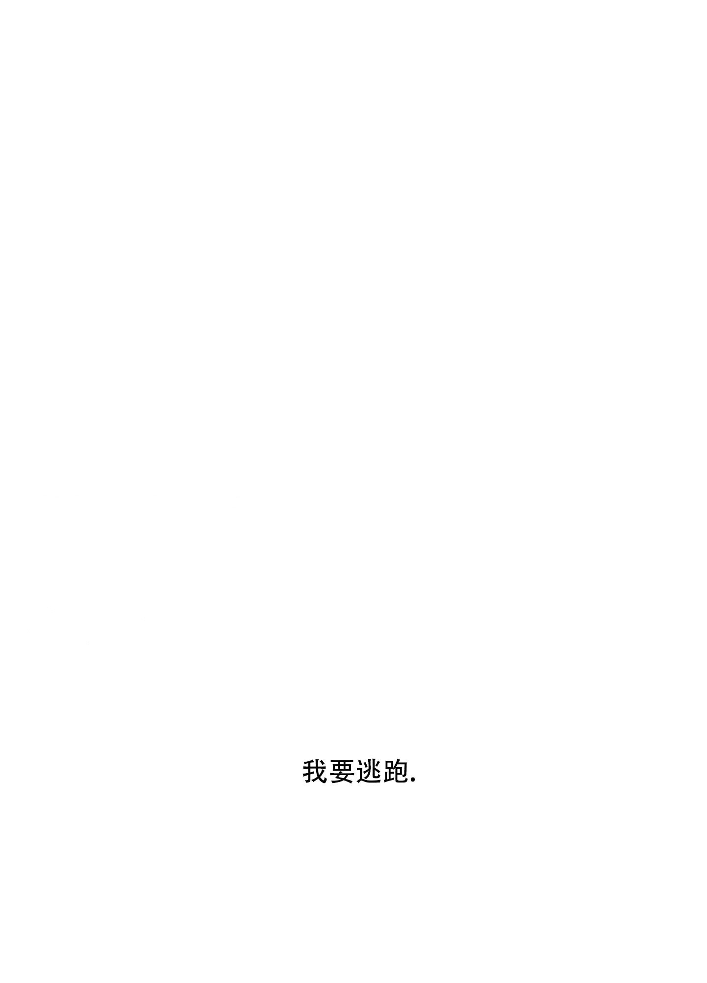 《私人房间》漫画最新章节第134话免费下拉式在线观看章节第【78】张图片